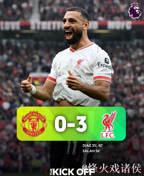 【早报】火药味十足！本赛季英超最受关注一战！