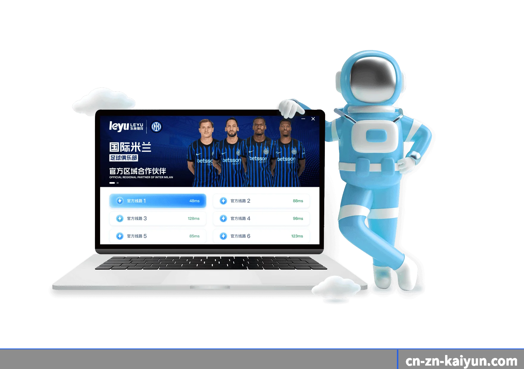 开云 APP 界面